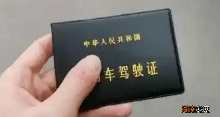 换驾驶证需要带旧驾驶证吗