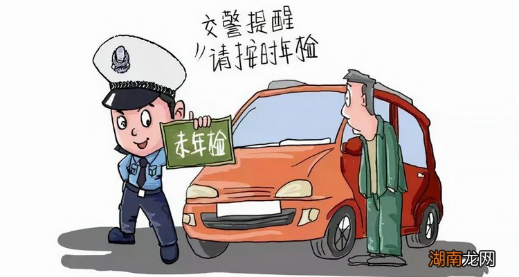 车辆年检过期二年怎么办