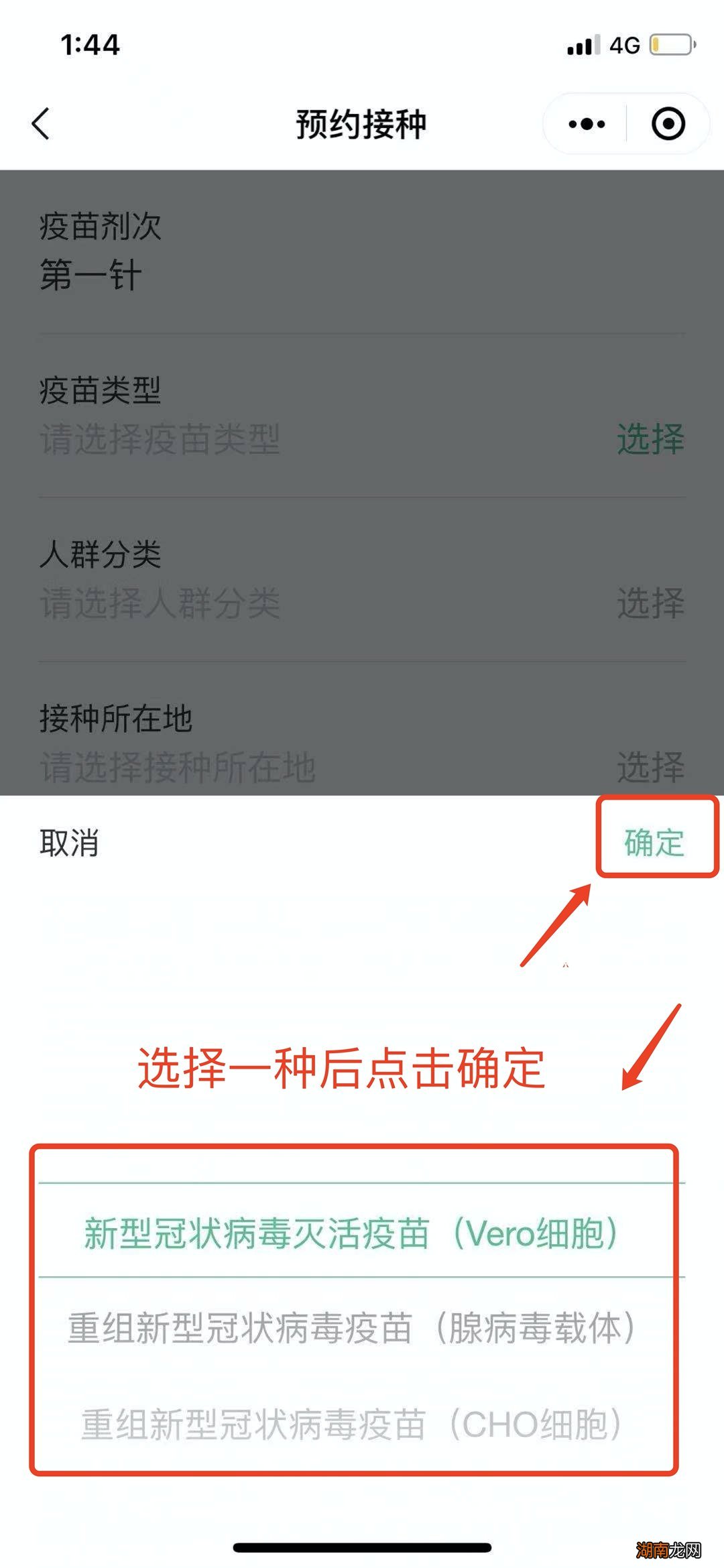 汕头打第二针疫苗怎么看厂家?