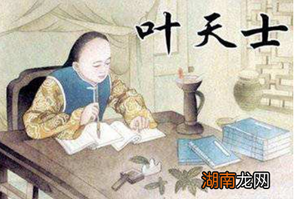 叶天士的医术有多高超?他对待医学有多认真?