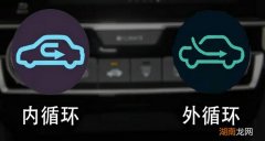 汽车空调怎么开外循环