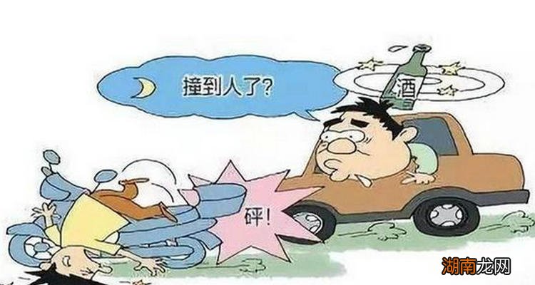 汽车撞人了怎么处理