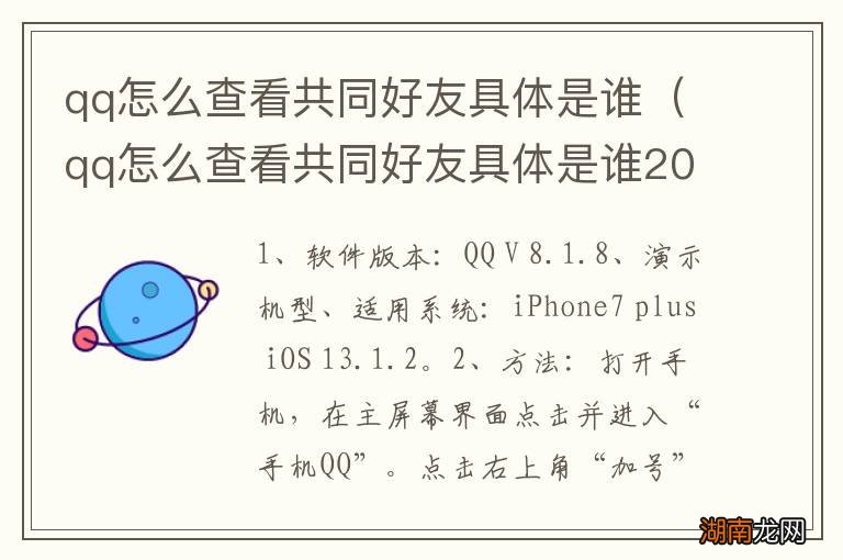 qq怎么查看共同好友具体是谁2021 qq怎么查看共同好友具体是谁