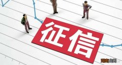 车贷逾期10天会上征信吗