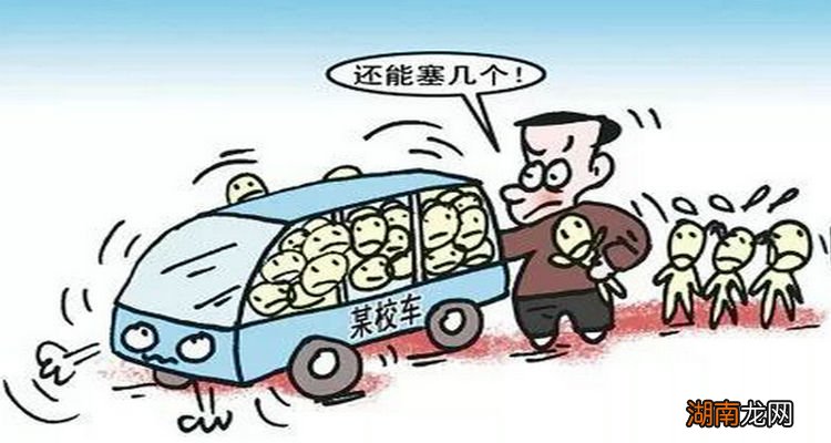 校车超载20%以下怎么处罚