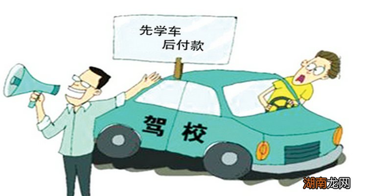 选择驾校的时候需要注意什么