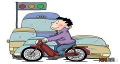 电动车闯红灯怎么处罚