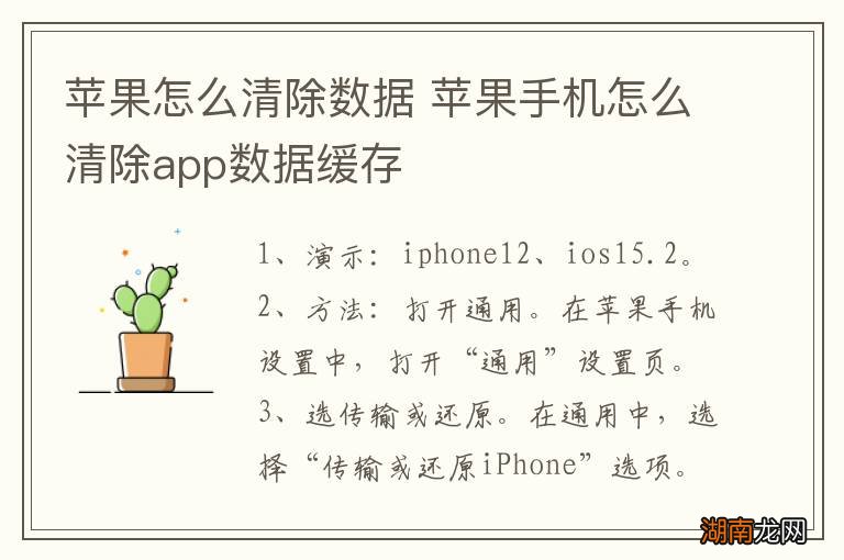 苹果怎么清除数据 苹果手机怎么清除app数据缓存