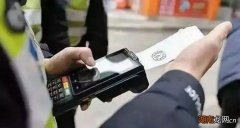 被交警开罚单了怎么在网上缴费