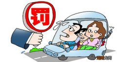 不戴安全带扣怎么处罚