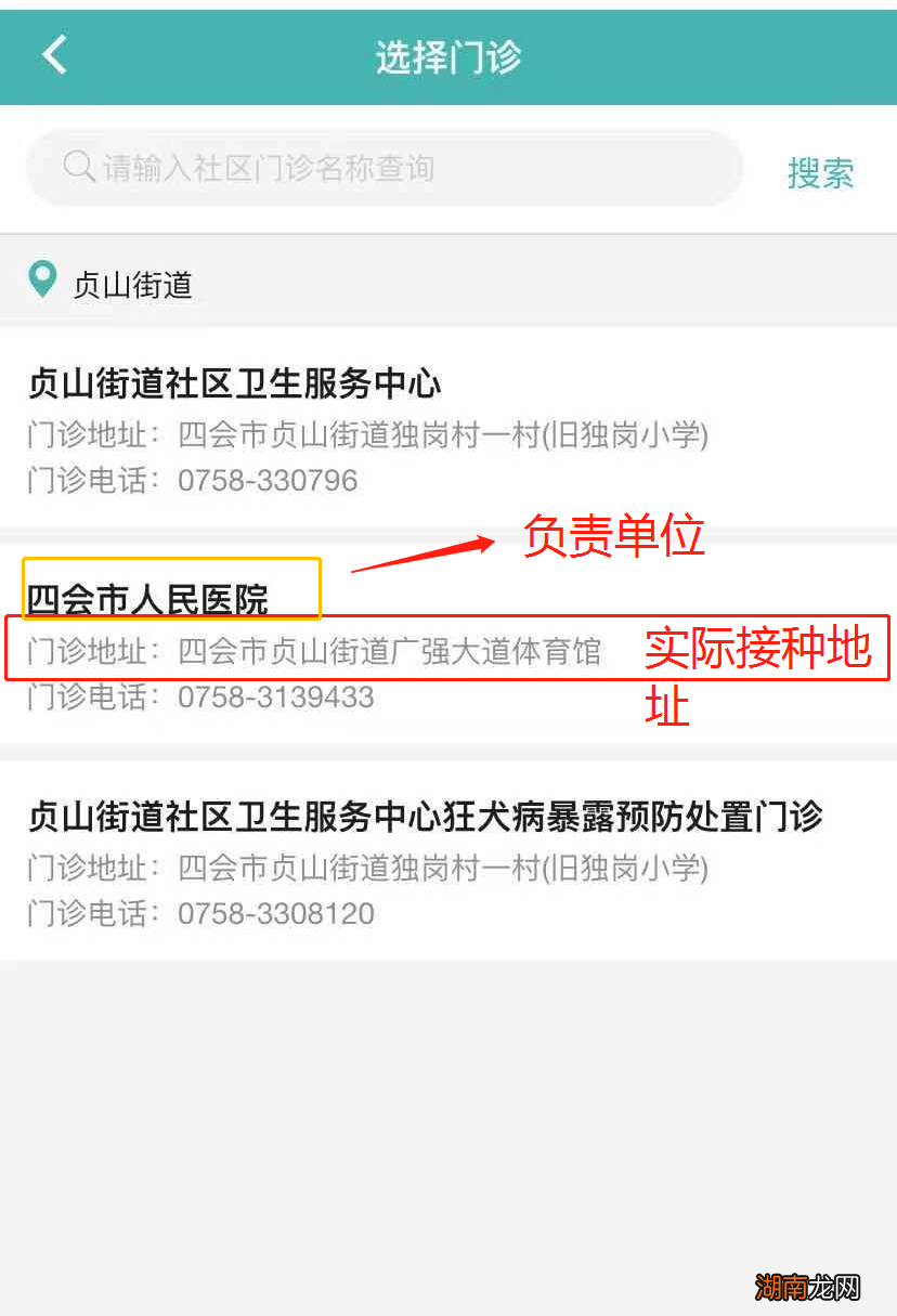 肇庆如何预约接种新冠病毒疫苗?