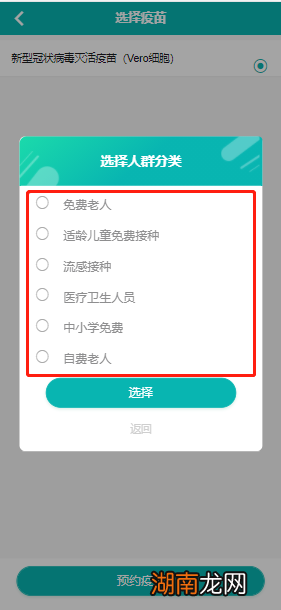 肇庆如何预约接种新冠病毒疫苗?