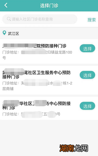 肇庆如何预约接种新冠病毒疫苗?