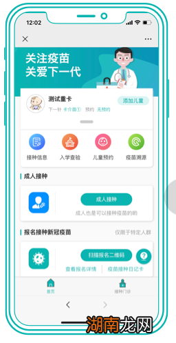 肇庆如何预约接种新冠病毒疫苗?