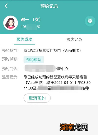 肇庆如何预约接种新冠病毒疫苗?