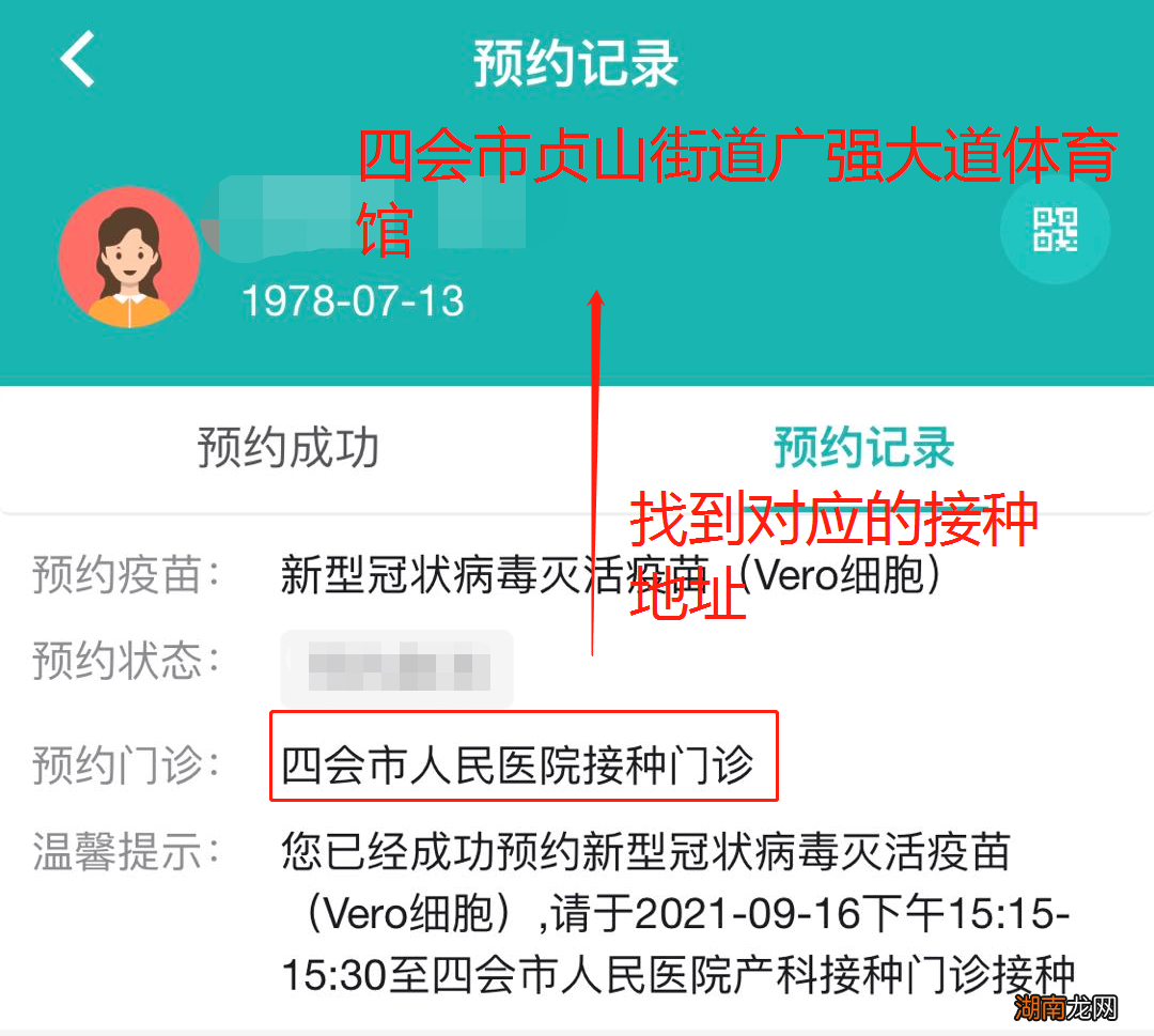 肇庆如何预约接种新冠病毒疫苗?