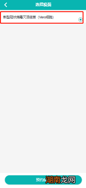 肇庆如何预约接种新冠病毒疫苗?