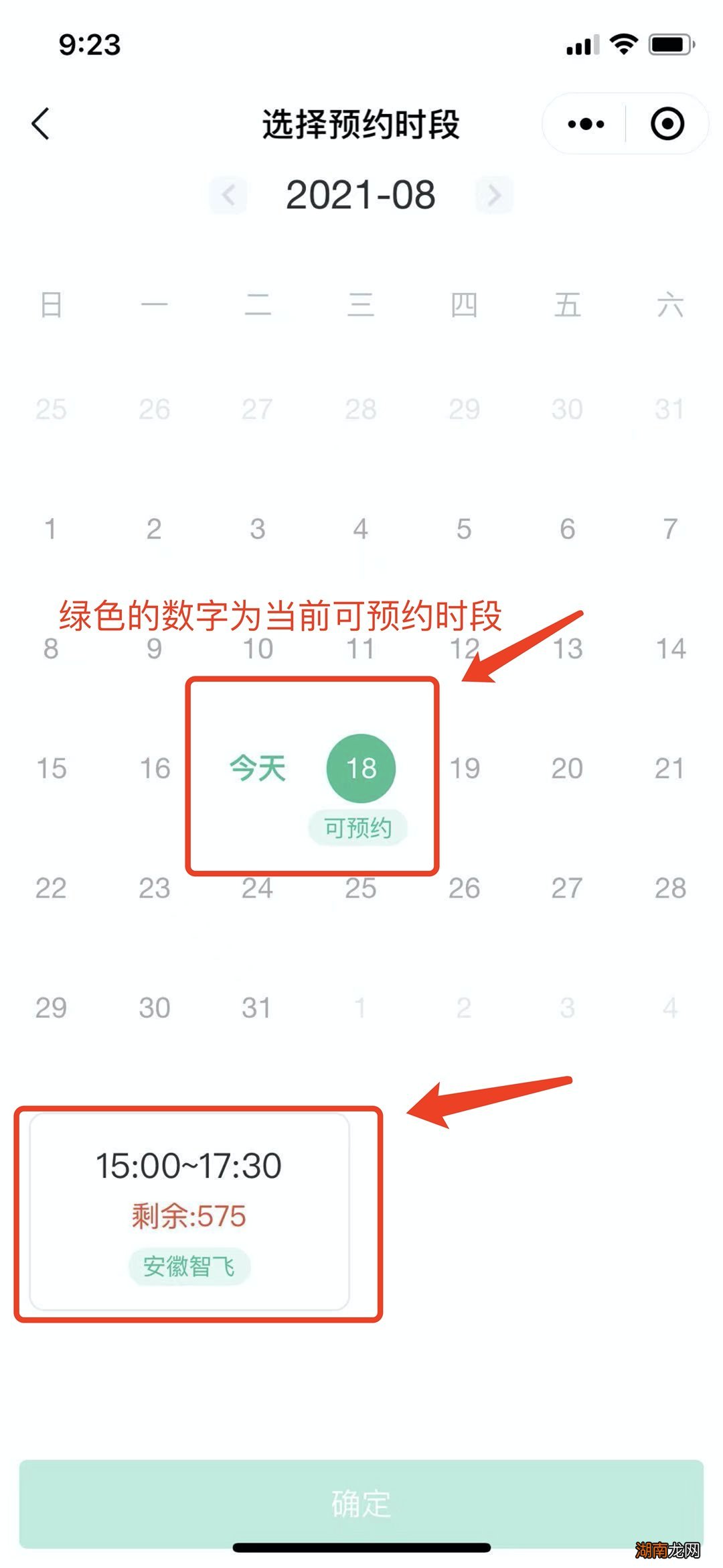 广东汕头有安徽智飞新冠疫苗吗?