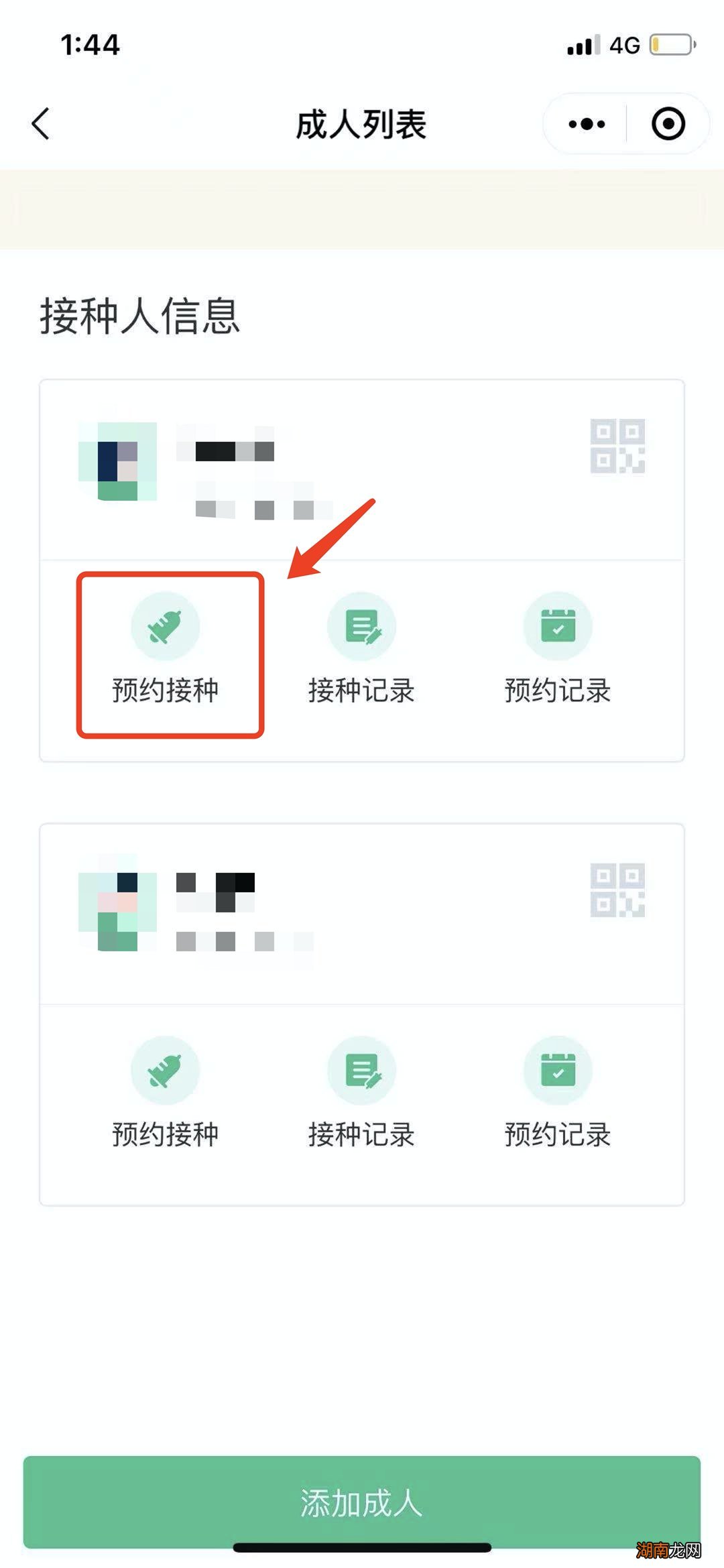 广东汕头有安徽智飞新冠疫苗吗?