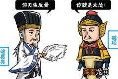 魏延的重门战术非常奏效，为何之后却放弃这个战术呢？