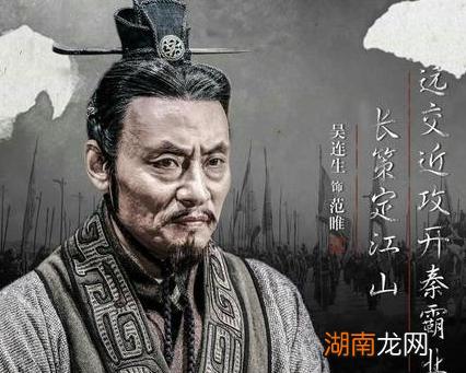 秦国在攻打其他五国的时候 齐国为何不派兵救援