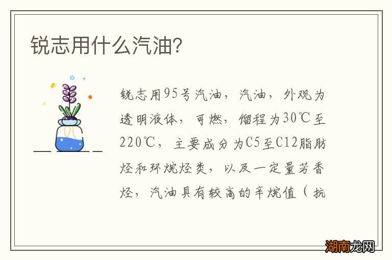 锐志用什么汽油？