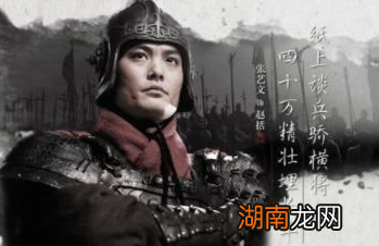 赵括多次率军突围最后为国捐躯，为何却称为罪人呢？