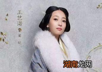 历史上真实的董承是怎样的？与演义中的形象有什么不同？