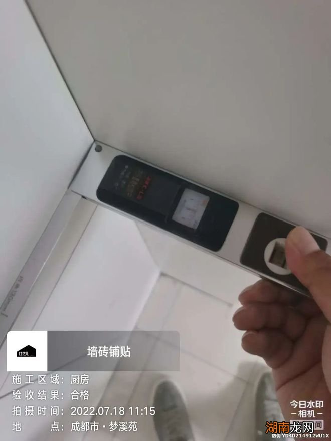 住范儿 | 真实工地检查 269