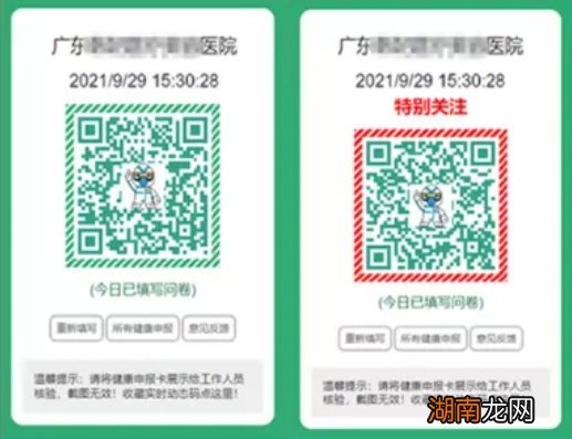 汕头健康申报卡现场申报指南