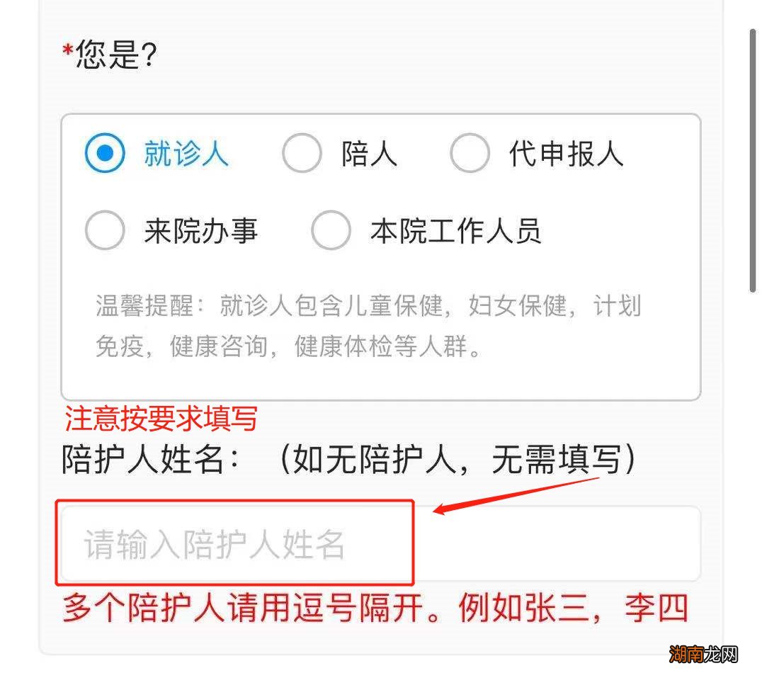 汕头健康申报卡怎么填写多人信息?