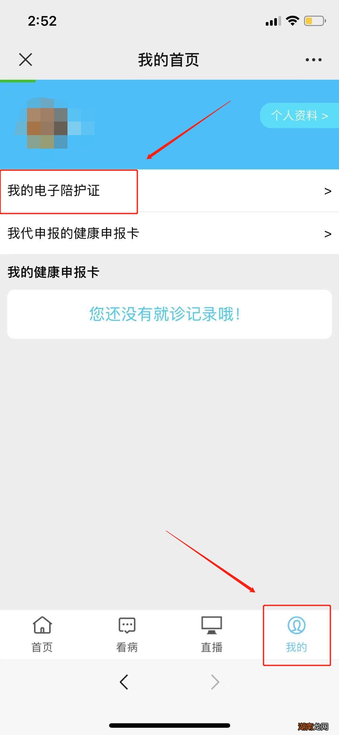 汕头电子陪护证过期了怎么重新申领?