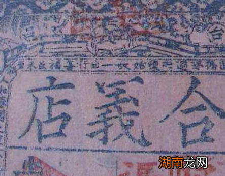 古代银票就是一张纸 为什么很少会有人去伪造银票