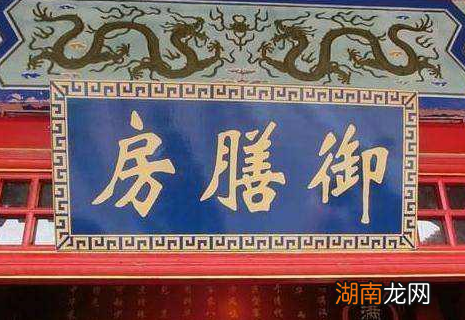 清朝御厨1个月工资四两,为何还有人抢着干?