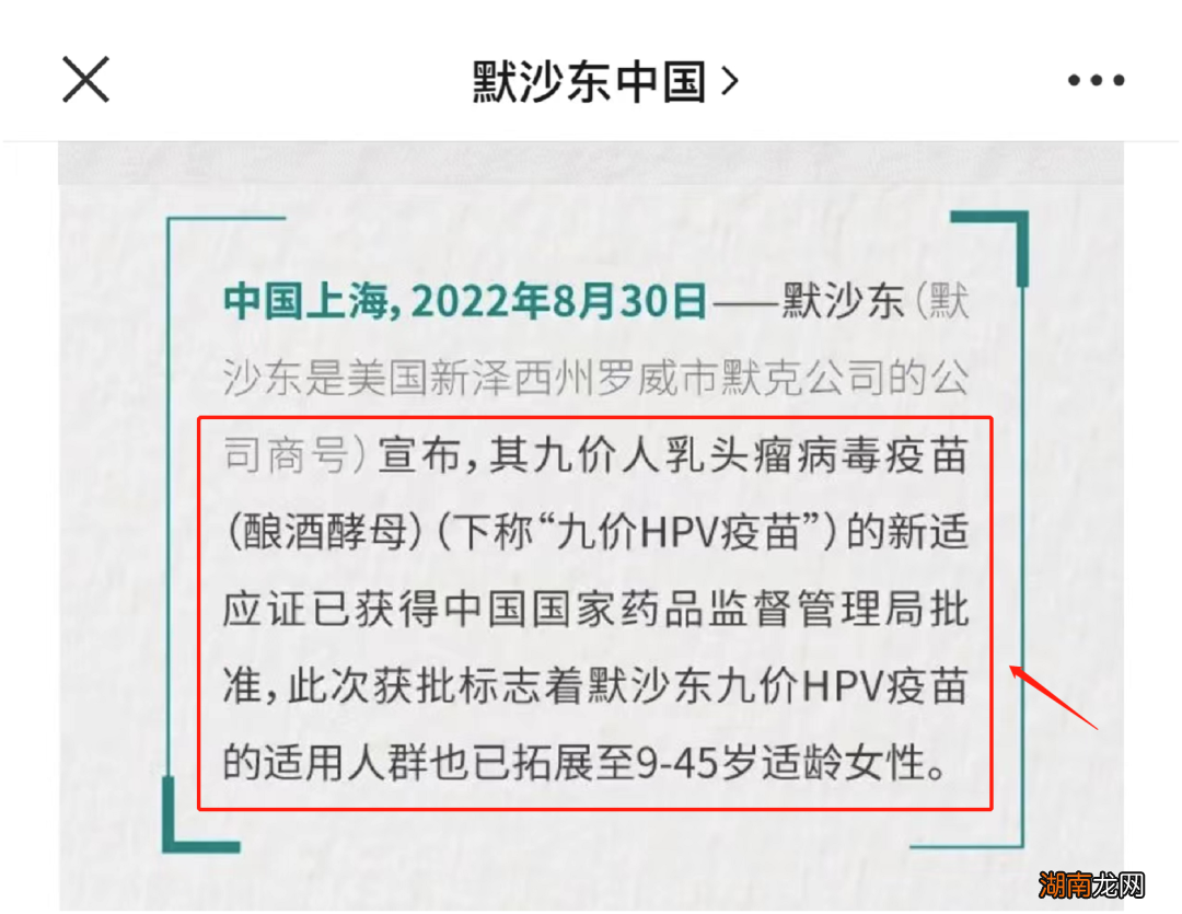 不断更新 2022咸阳九价宫颈癌疫苗最新消息