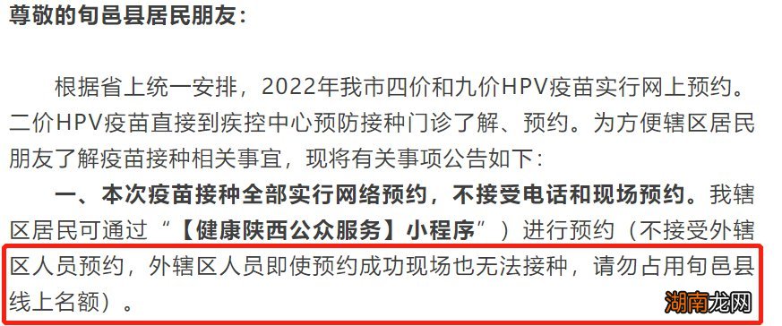 咸阳宫颈癌疫苗接种需要居住证明吗