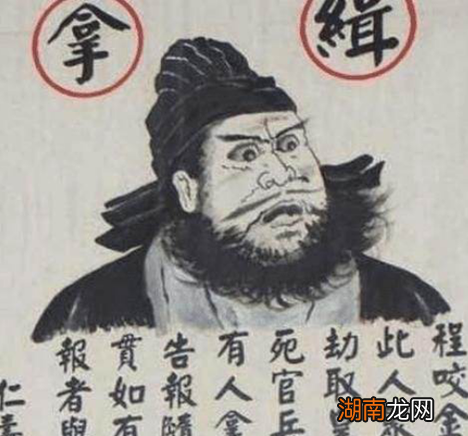 古代通缉真的能够抓到犯人吗 所谓重赏之下必有勇夫