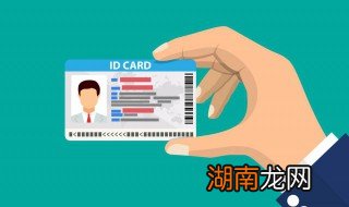 身份证可以网上挂失吗 身份证是否能在网上挂失
