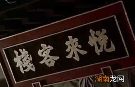 宋朝时期的客栈为什么都是黑店多 朝廷就不管管吗