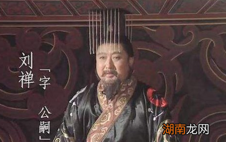 刘禅为什么选择投降?他为什么没有奋力抵抗呢?