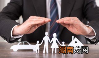 两全保险是什么意思 两全保险的解释