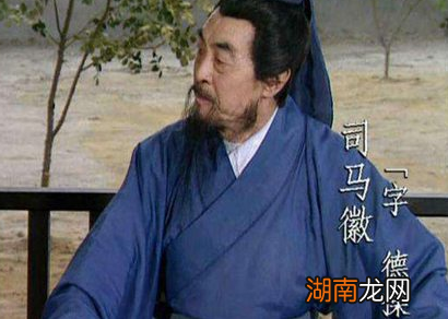 水镜先生司马徽，为什么一直不愿意出山发挥自己的才智呢？