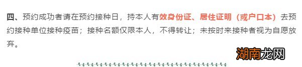 九价+四价+二价 咸阳宫颈癌疫苗接种年龄要求