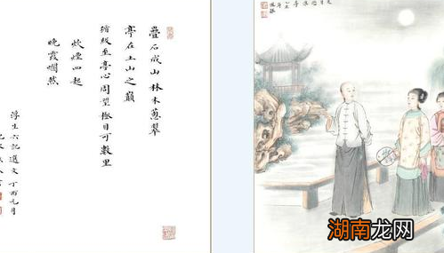 古代恋爱到底是什么样的 第一个自由恋爱的君主是鲁庄公