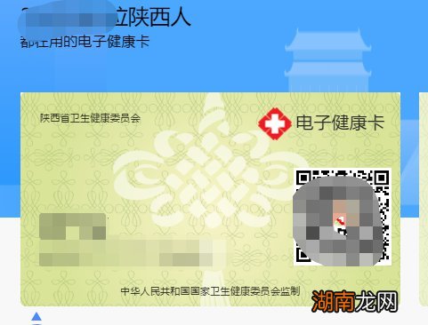 入口+流程 咸阳新冠疫苗信息登记怎么操作