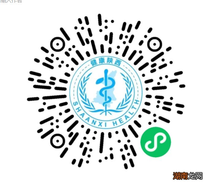 咸阳新冠疫苗接种网上预约