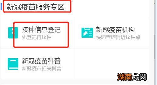 咸阳新冠疫苗在哪预约