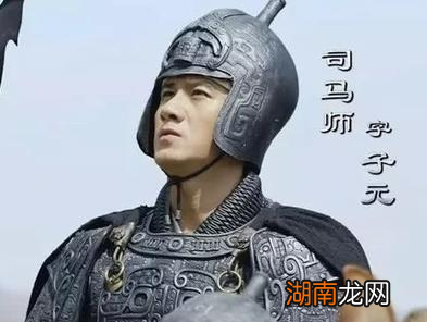 司马师为什么让弟弟接替了自己的位置而不是自己的后代?