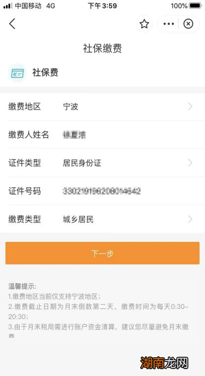 2022年宁波居民医保可以在支付宝缴费吗?怎么缴费?