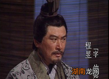 程昱为曹操提供了哪些帮助?他最后的结局如何?